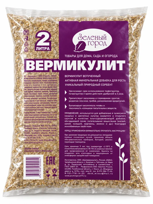 Вермикулит