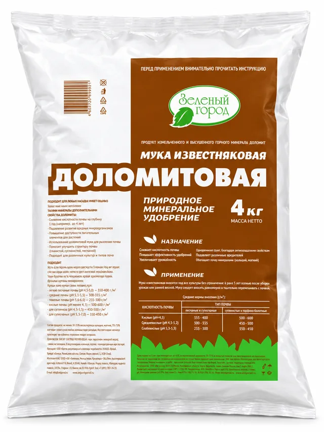 Мука Доломитовая (известняковая)